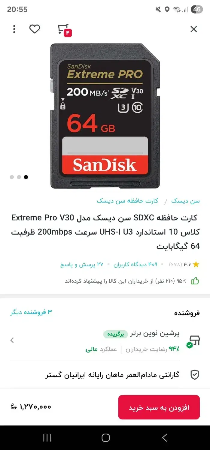 مموری کارت حافظه 64 گیگ سرعت 200 کلاس 10|قطعات و لوازم جانبی رایانه|تهران, پونک|دیوار