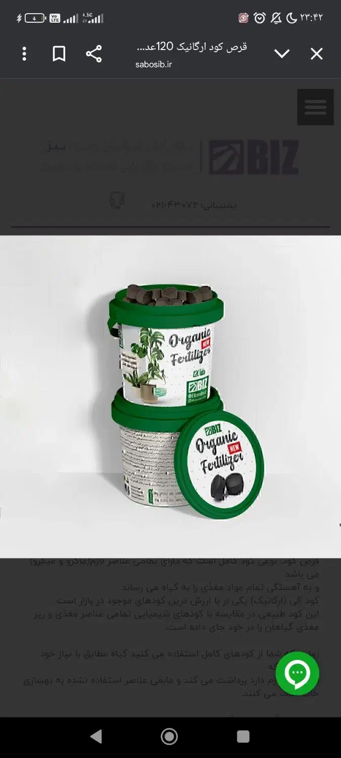 فروش قرص کود ارگانیک|گل و گیاه طبیعی|مشهد, رسالت|دیوار