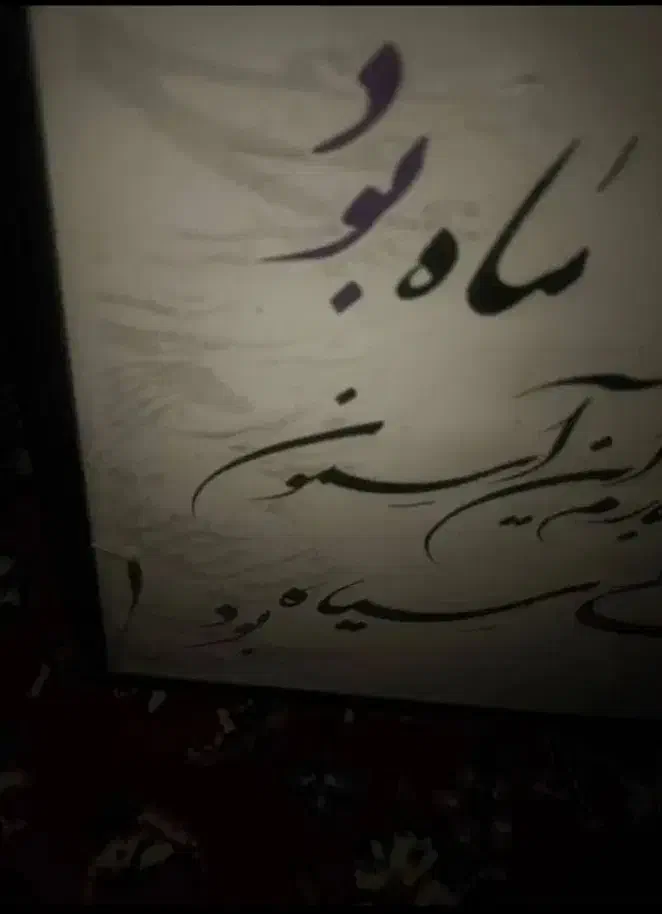 تابلو قاب عکس|تابلو، نقاشی، عکس|تهران, شهرک چیتگر|دیوار