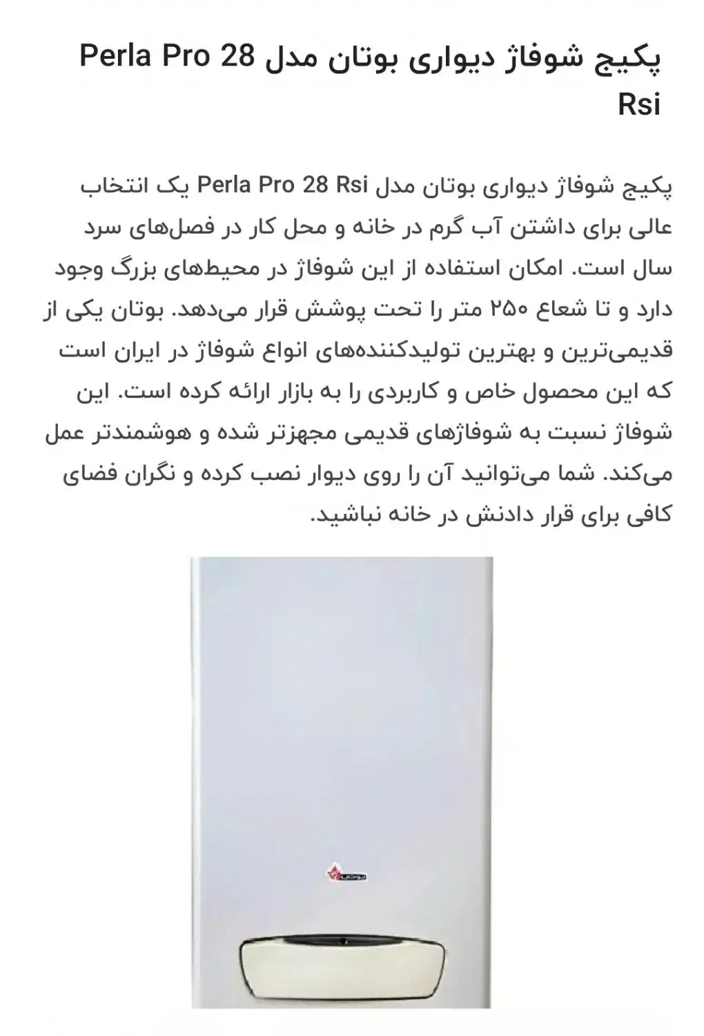 فروش پکیج پرلاپرو28 بوتان و رادیاتور یوکس|آبگرمکن، پکیج، شوفاژ|سنندج, |دیوار