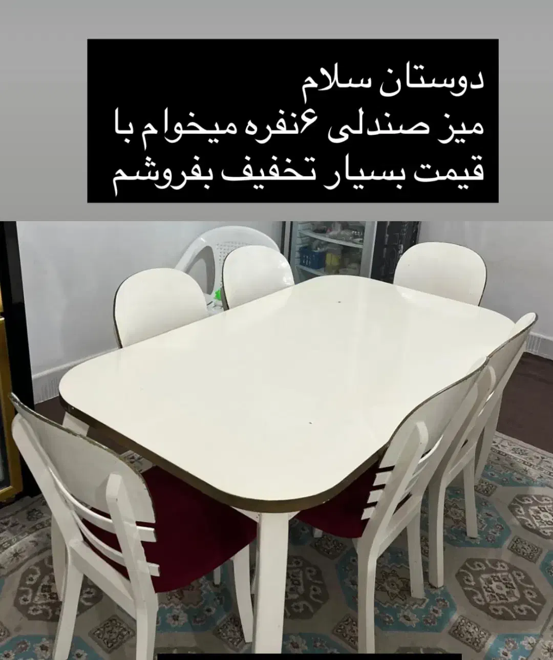 میز تمییز|میز و صندلی غذاخوری|گنبد کاووس, |دیوار