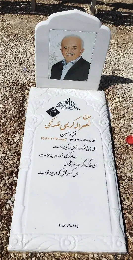 ترمیم و رنگ  و جرم گیری سنگ قبر|خدمات پیشه و مهارت|اصفهان, شهرک امام خمینی|دیوار