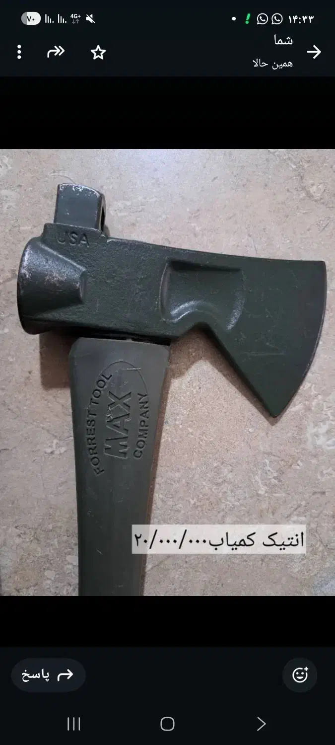 تبرامریکایی مکس اورجینال|کوهنوردی و کمپینگ|تهران, شهرک آزمایش|دیوار