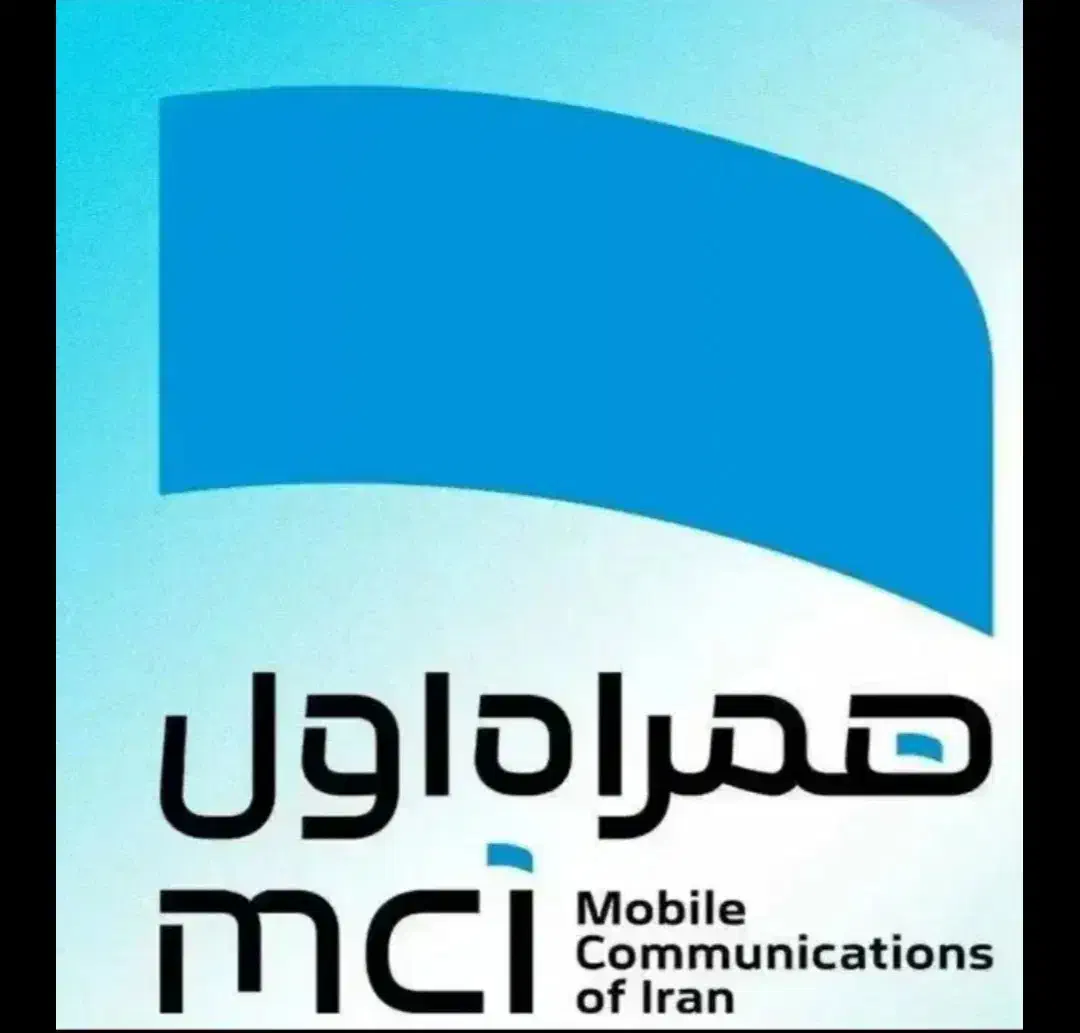 سیم کارت اعتباری|سیم‌کارت|خرمدره, |دیوار