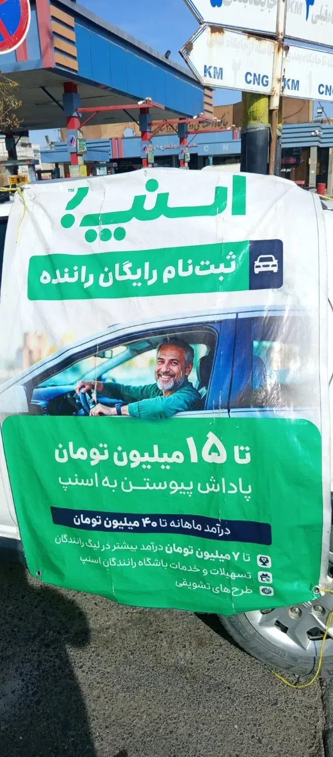 ثبت نام رایگان راننده اسنپ (آقایان و بانوان)|استخدام حمل و نقل|تربت جام, بیست متری منبع آب|دیوار