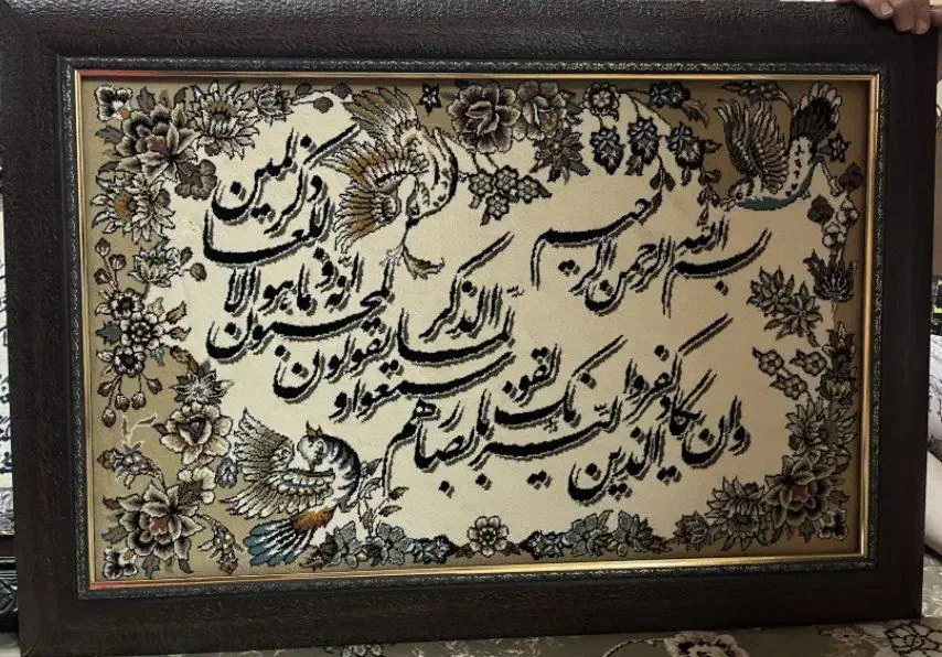 تابلو فرش ماشینی طرح وان یکاد|تابلو فرش|کاشان, دانش|دیوار