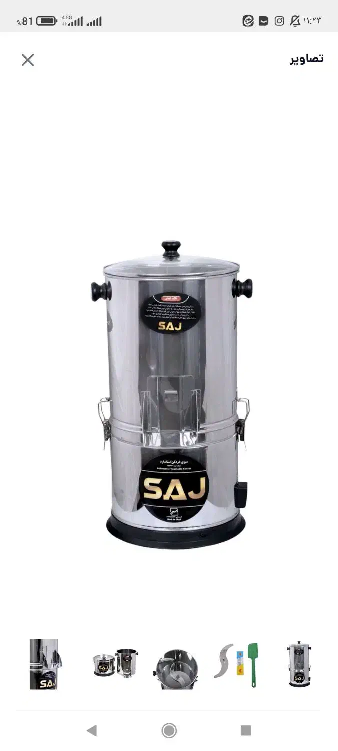 سبزی خرد کن 3کیلویی ساج|خردکن، آسیاب، غذاساز|ماهدشت, |دیوار