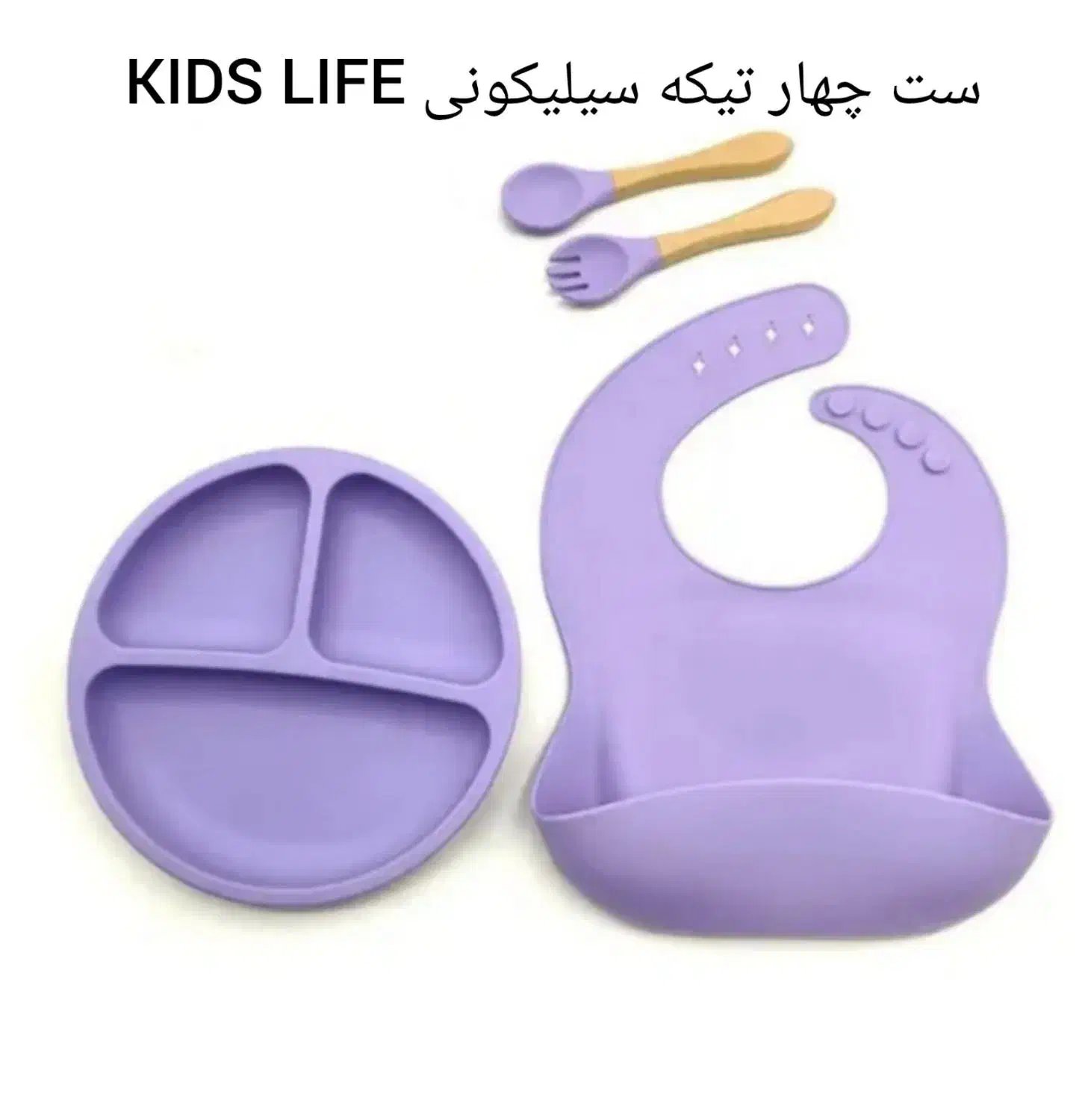 فروش ظروف سیلیکونی کودک مارک KIDS LIFE|اسباب و اثاث بچه|کرمان, |دیوار