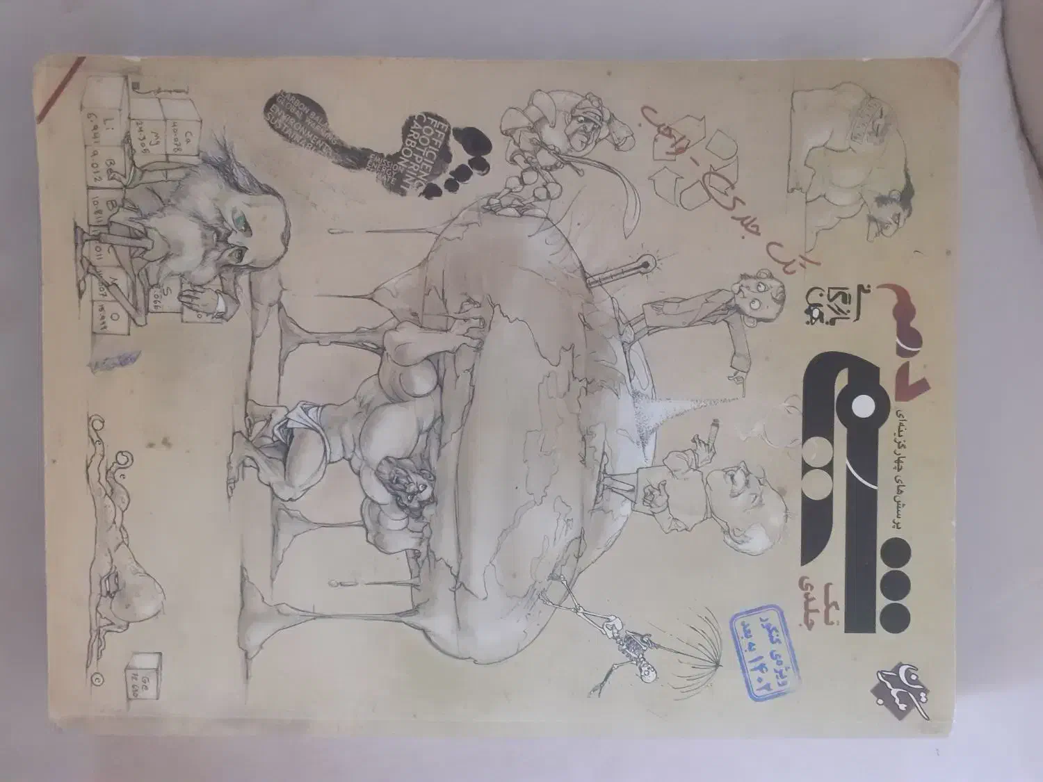 کتاب شیمی مبتکران دهم|کتاب و مجله آموزشی|بروجرد, |دیوار