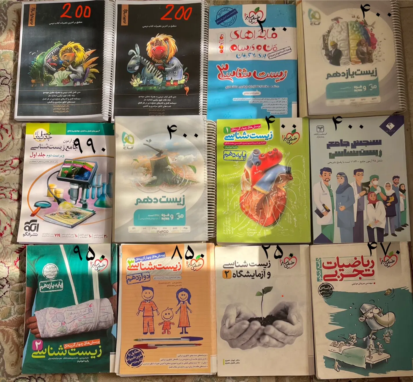 زیست|کتاب و مجله آموزشی|تهران, باغ فیض|دیوار
