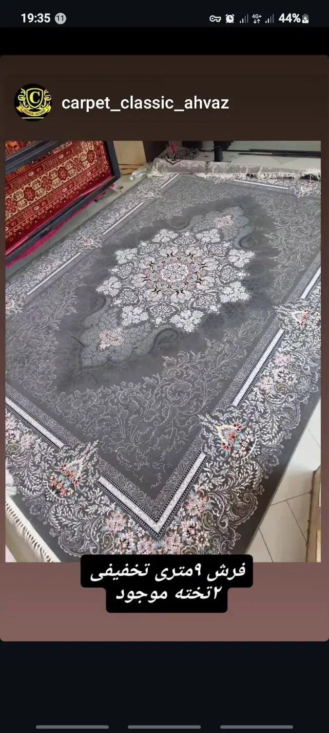 فرش ۹متری|فرش|اهواز, ۳۰ متری|دیوار