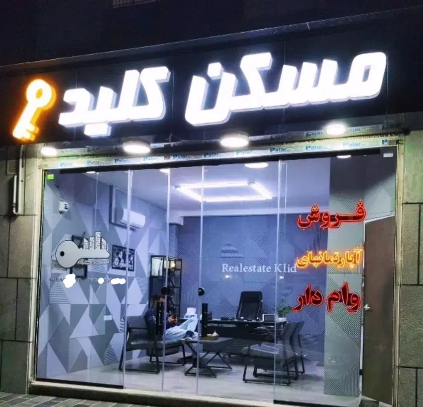 60متر/۳۰۰ نقد/بدون هزینه اوراق سند تکبرگ|فروش آپارتمان|ماهدشت, |دیوار