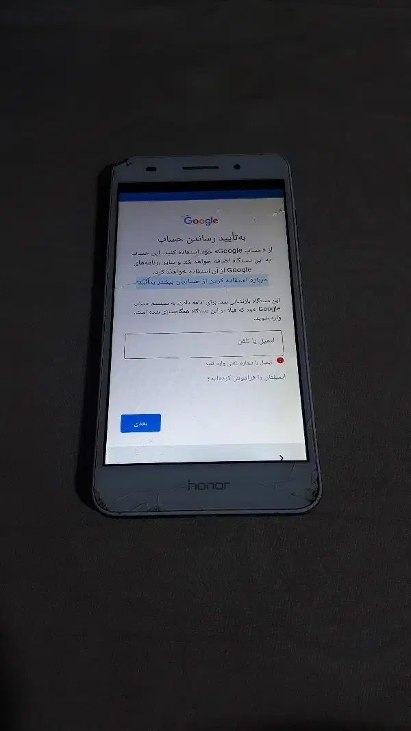 گوشی|موبایل|اندیشه, اندیشه فاز ۱|دیوار