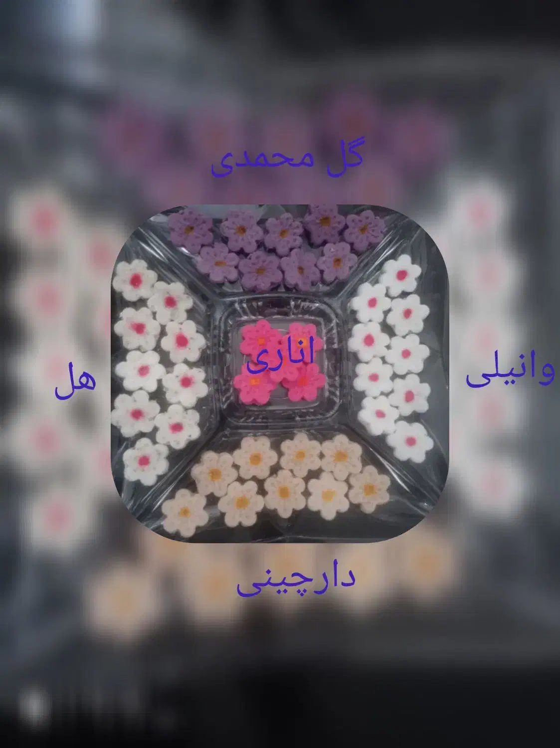 فروش انواع قند رنگی و تزیینی و گیاهی|خوردنی و آشامیدنی|قم, طلاب غیر ایرانی|دیوار