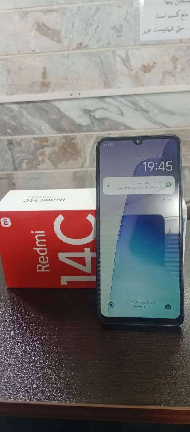 ردمی 14c|موبایل|شهریار, اصیل آباد|دیوار