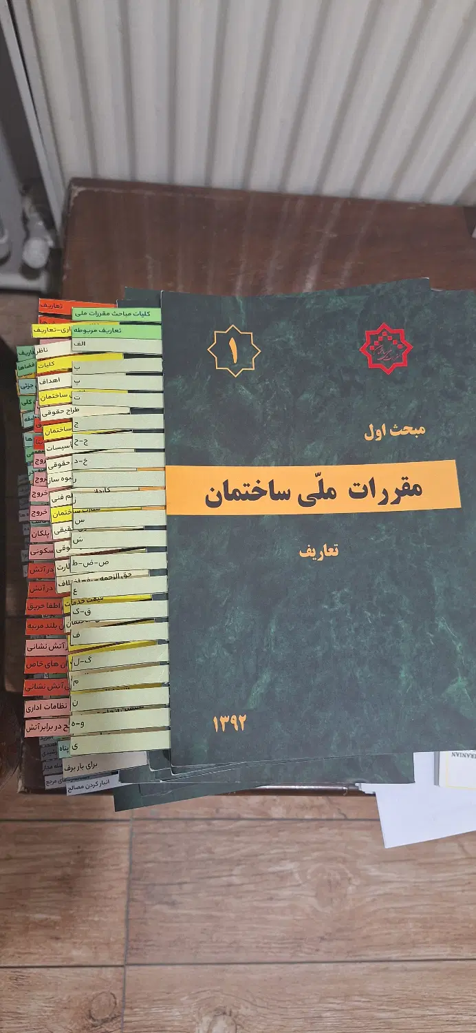 مباحث ۱ تا ۲۳|کتاب و مجله آموزشی|تهران, صد دستگاه|دیوار