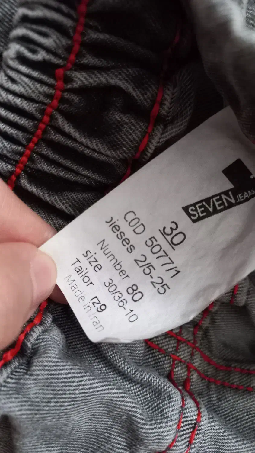 شلوار مام استایل ذغالی|لباس|قم, شهر قائم|دیوار