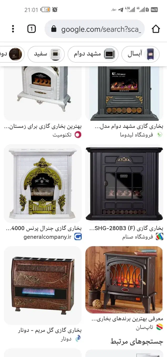 تعمیرابگرمکن وبخاری|خدمات پیشه و مهارت|نورآباد, |دیوار