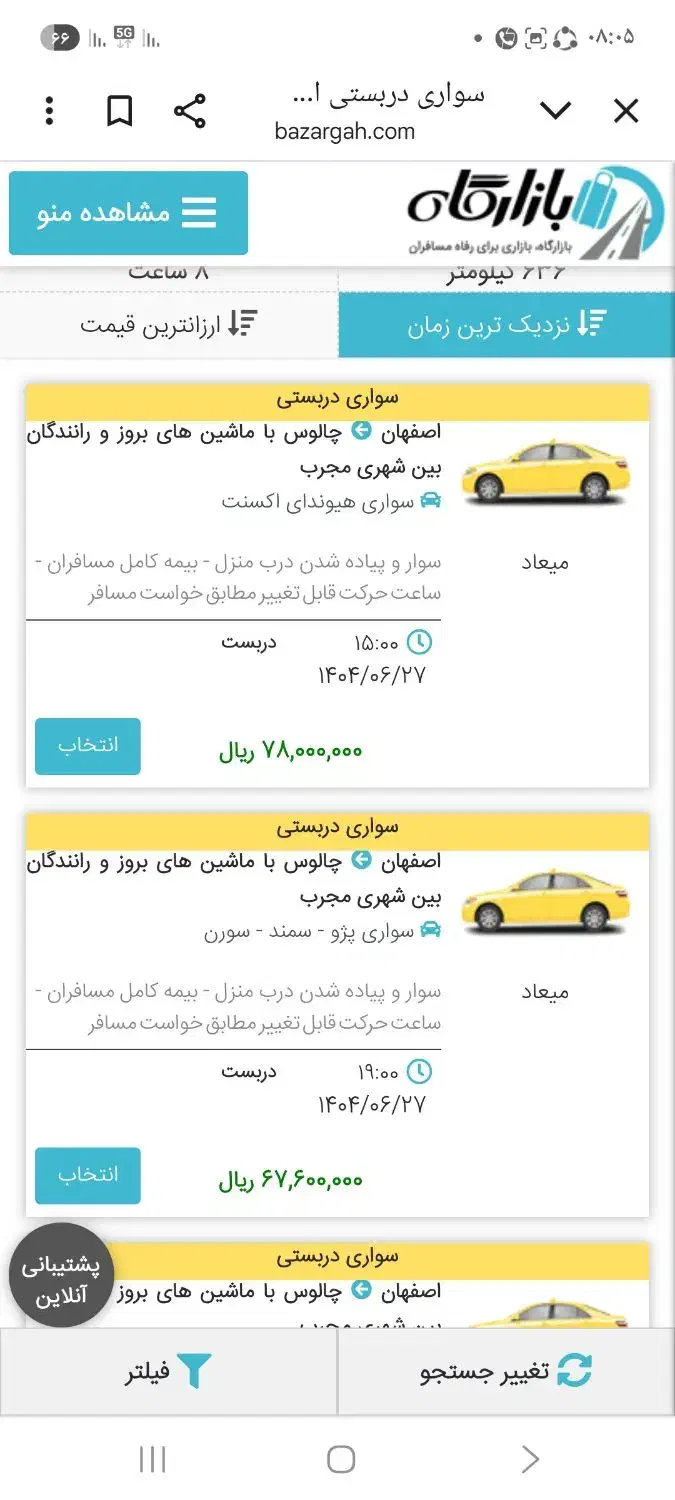 تاکسی دربستی برون شهری|خدمات حمل و نقل|اصفهان, دانشگاه اصفهان|دیوار