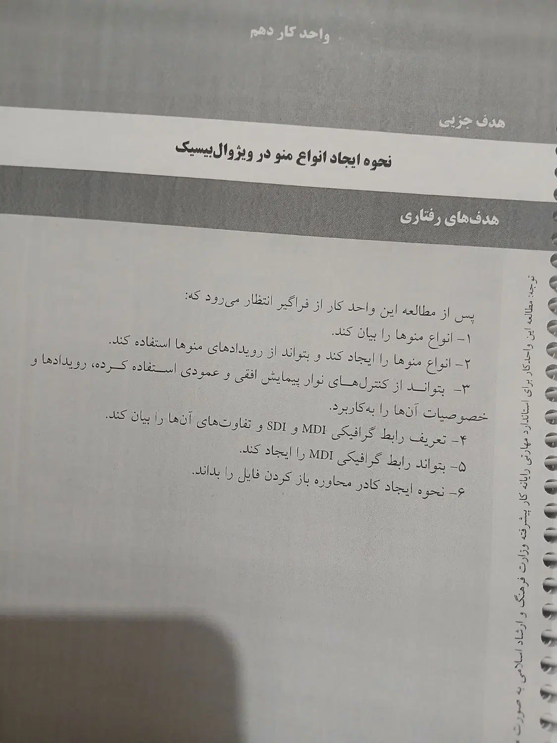 کتاب برنامه نویسی مقدماتی ویژوالبیسیک|کتاب و مجله آموزشی|محلات, |دیوار