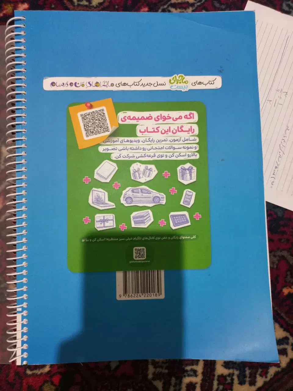 کتاب کار ماجرای بیست ریاضی نهم|کتاب و مجله آموزشی|الوند, |دیوار