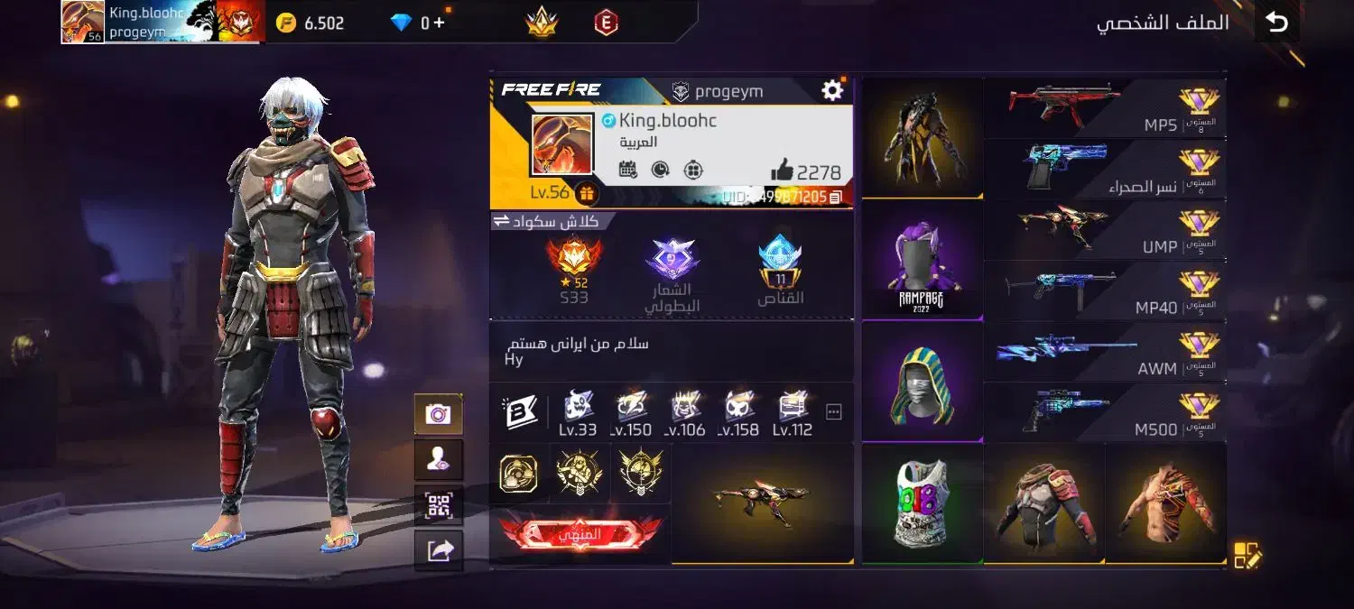 اکانت فری فایر|کنسول، بازی ویدئویی و آنلاین|چابهار, |دیوار