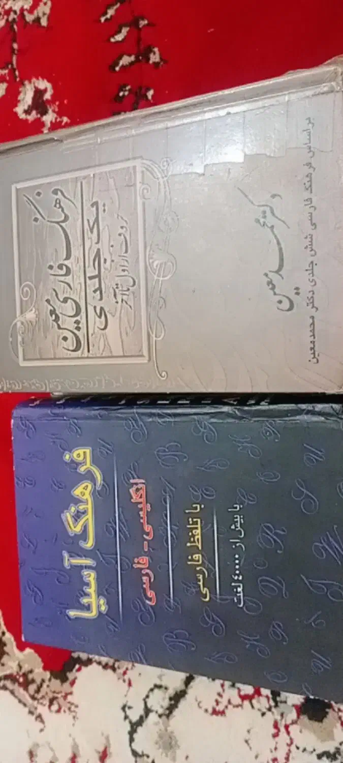 کتاب تاریخی قدیمی|کتاب و مجله تاریخی|دزفول, |دیوار