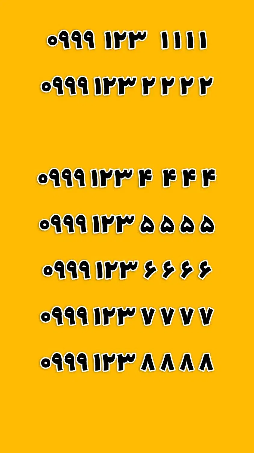 0999-123-4444|سیم‌کارت|تهران, شهرک غرب|دیوار