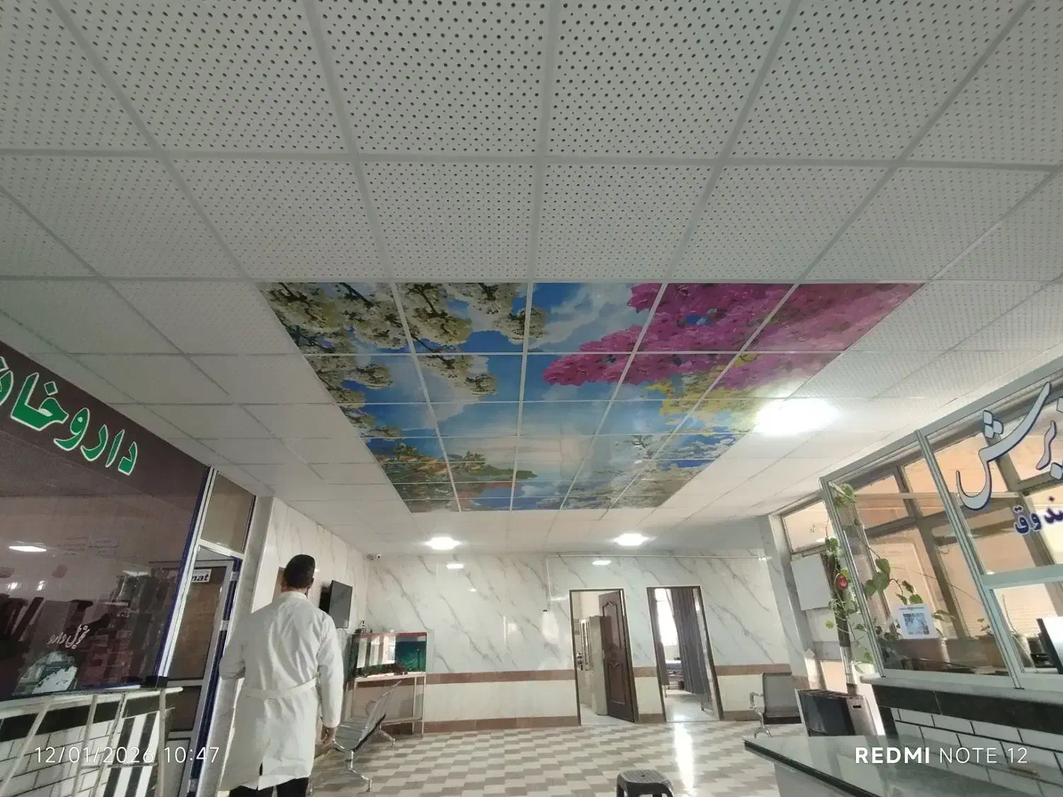 دکوراسیون داخلی|خدمات پیشه و مهارت|مراغه, |دیوار