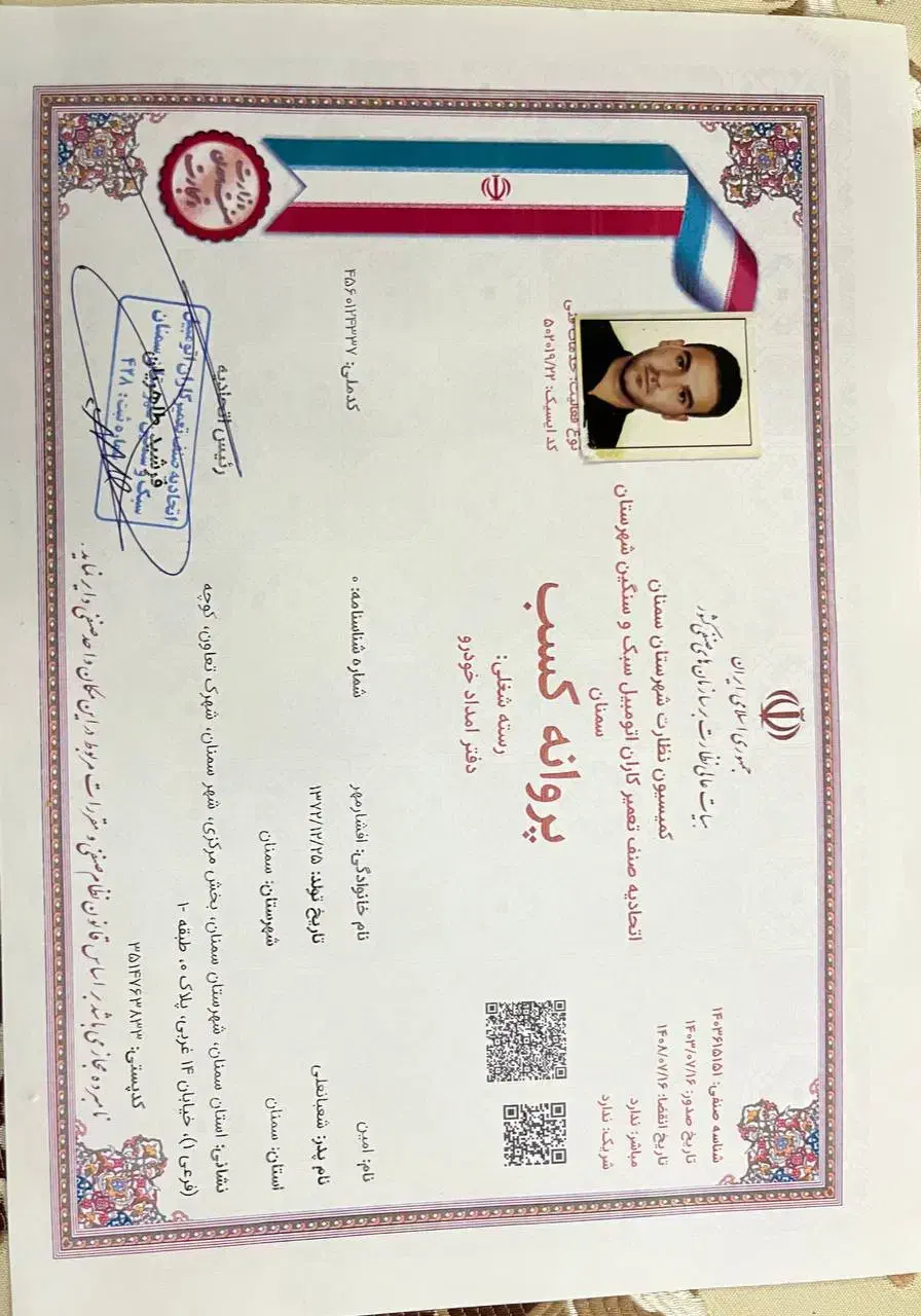 امداد خودرو یدکش  آراد مهر|خدمات حمل و نقل|سمنان, |دیوار