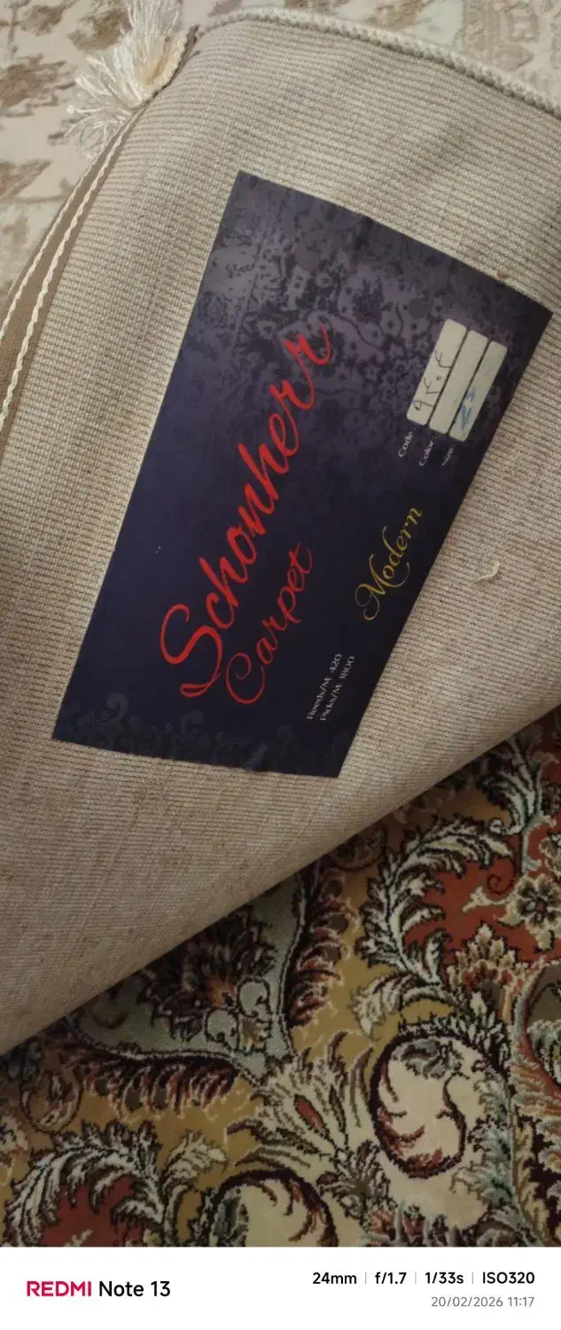 فرش|فرش|قدس, شهر‌قدس|دیوار