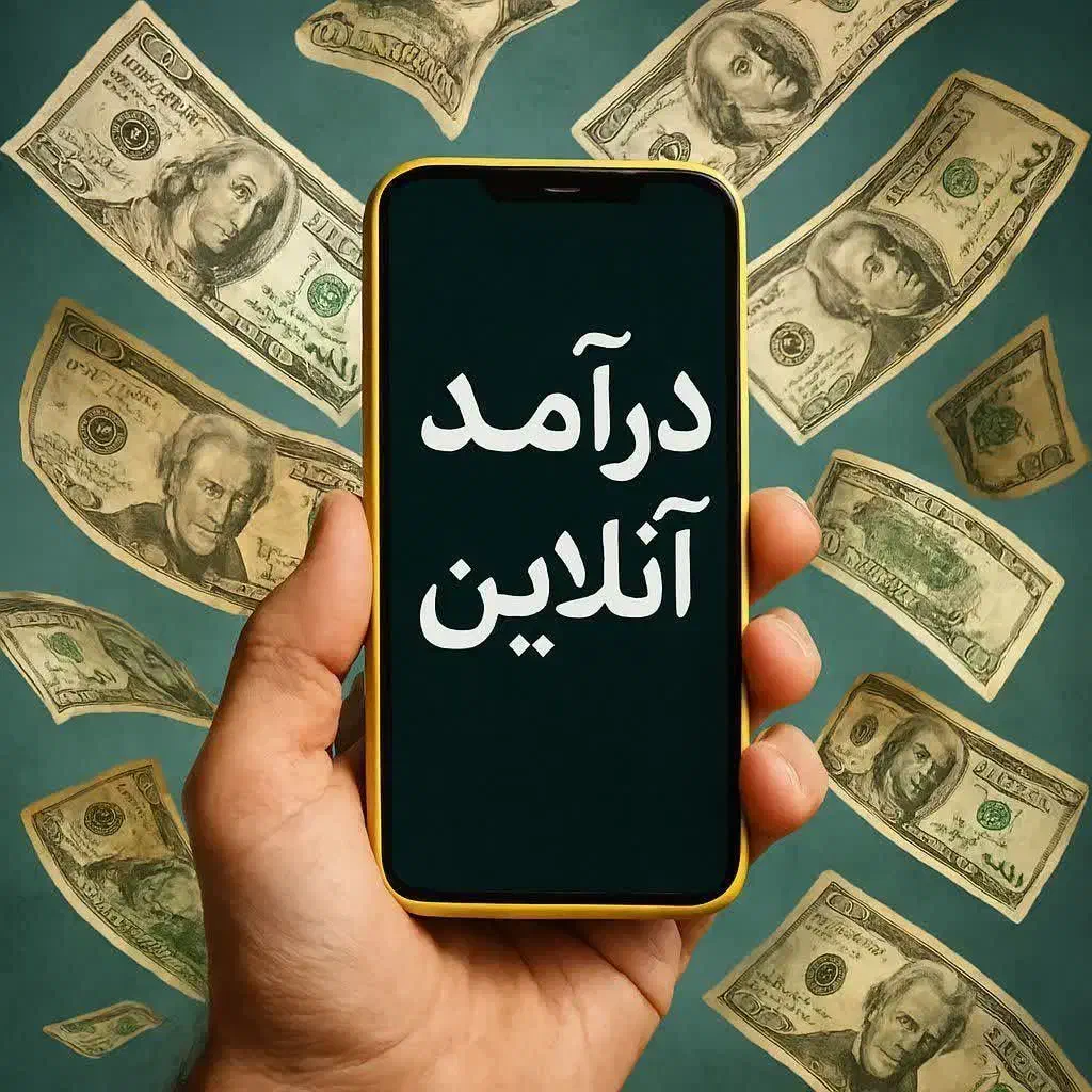 کسب درامد در منزل با طب سنتی ویژه بانوان با آموزش|استخدام درمانی، زیبایی، بهداشتی|کاشان, امیرکبیر|دیوار