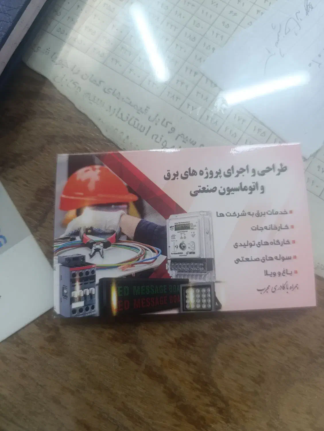 برق کار صنعتی و ساختمانی|خدمات پیشه و مهارت|شاندیز, |دیوار