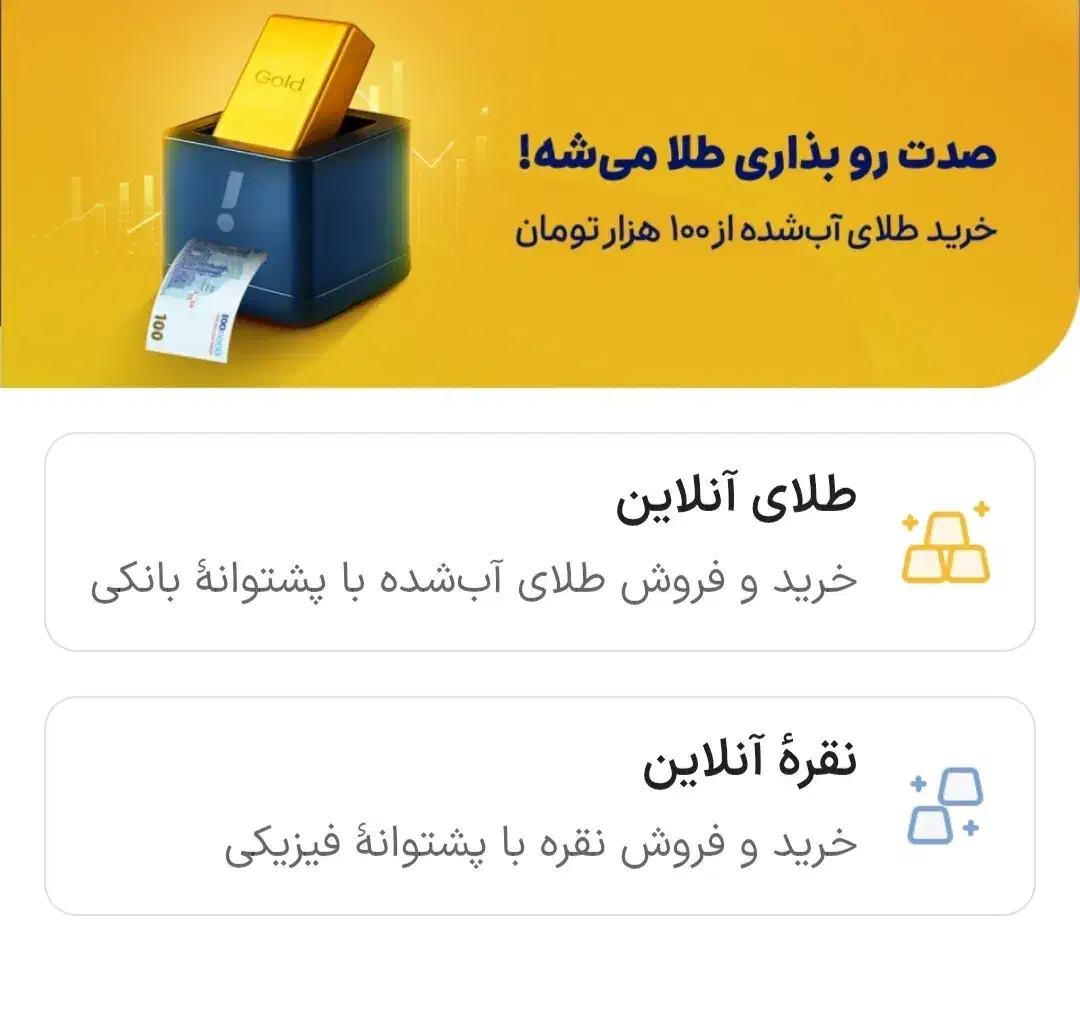 ۴۰ هزار تومان هدیه اسنپ|کارت هدیه و تخفیف|زنجان, |دیوار