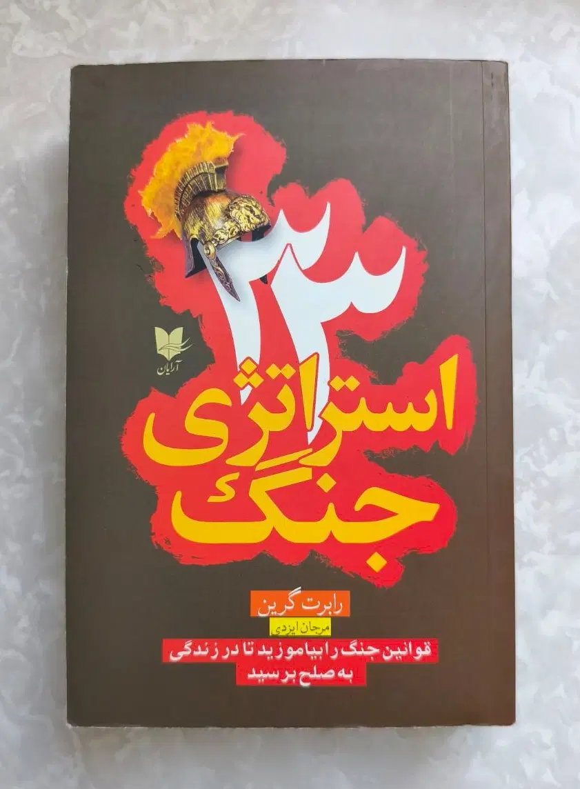 کتاب|کتاب و مجله آموزشی|ارومیه, |دیوار