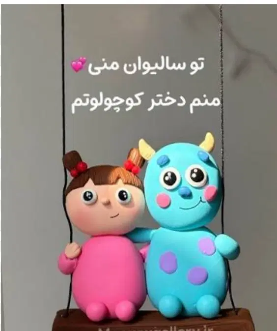 سالیوان|مجسمه، تندیس، ماکت|شوشتر, |دیوار