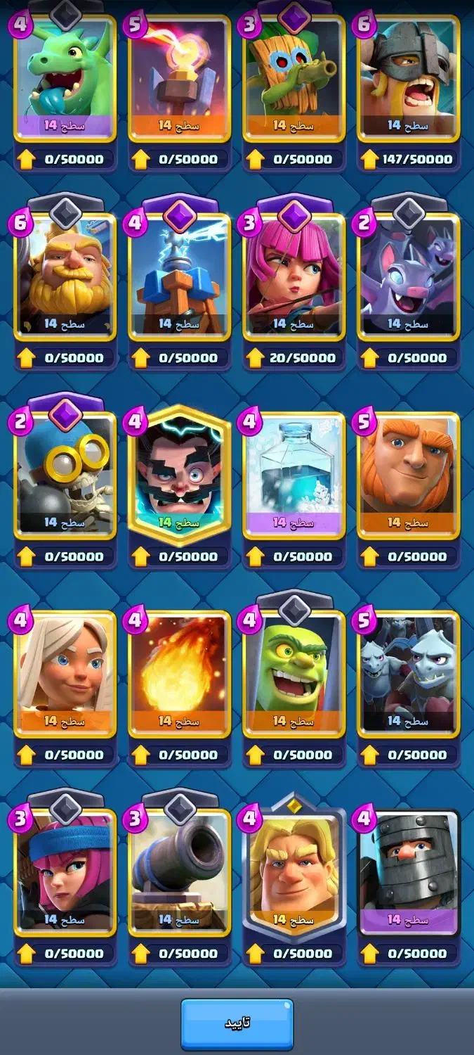 کلش رویال لول55|کنسول، بازی ویدئویی و آنلاین|فیروزآباد (فارس), |دیوار