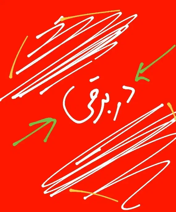 فروش تابلو در متراژ ۳ /۲۸۰|تابلو، نقاشی، عکس|ایلام, |دیوار