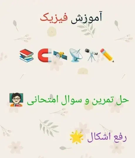 کلاس خصوصی ریاضی / معلم فیزیک|خدمات آموزشی|یزد, |دیوار