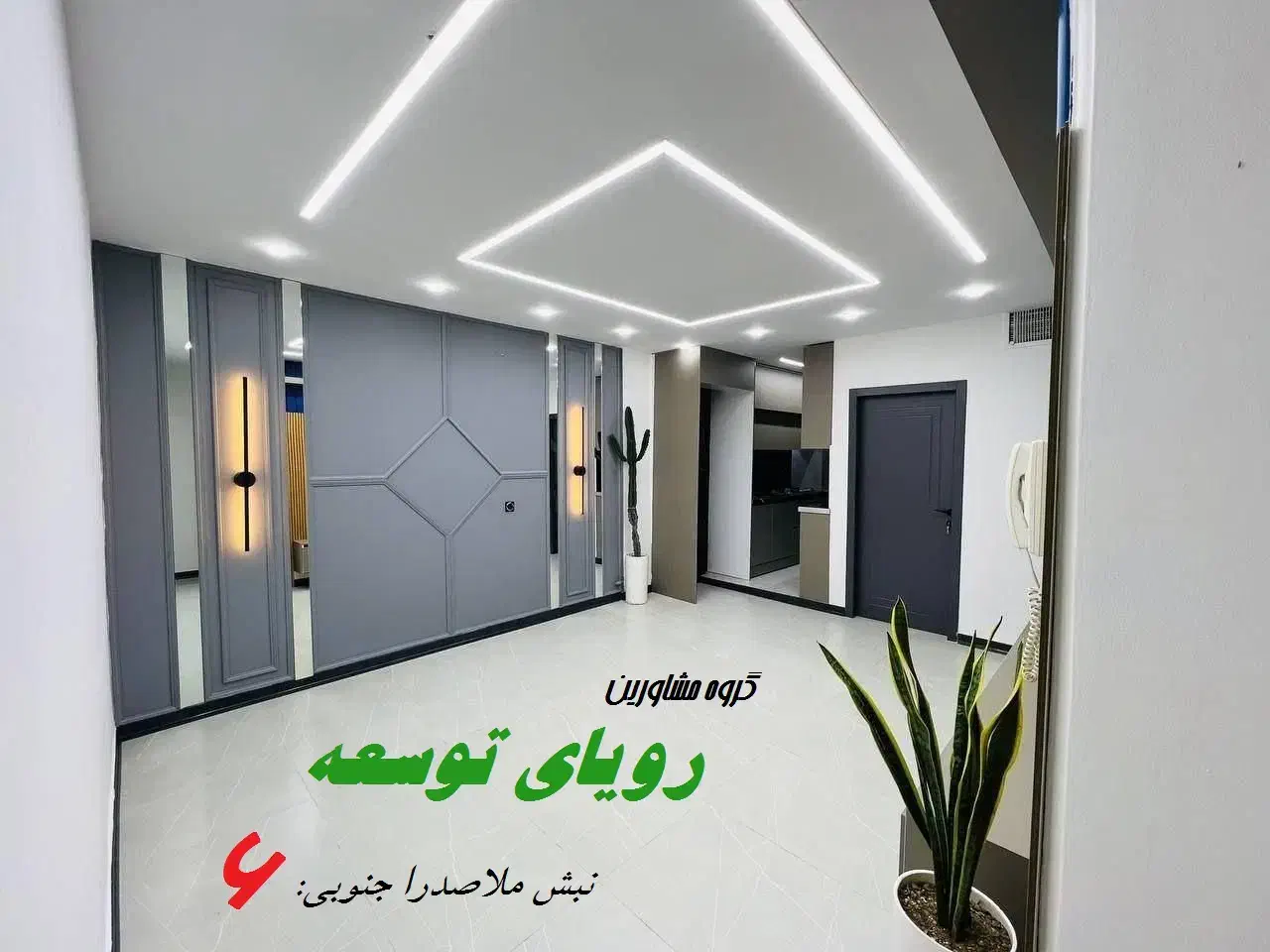 پیش فروش 130 متر * بهار * معبر عریض / تاپ لوکیشن|پیش‌فروش املاک|نیشابور, شهرک فرهنگیان|دیوار