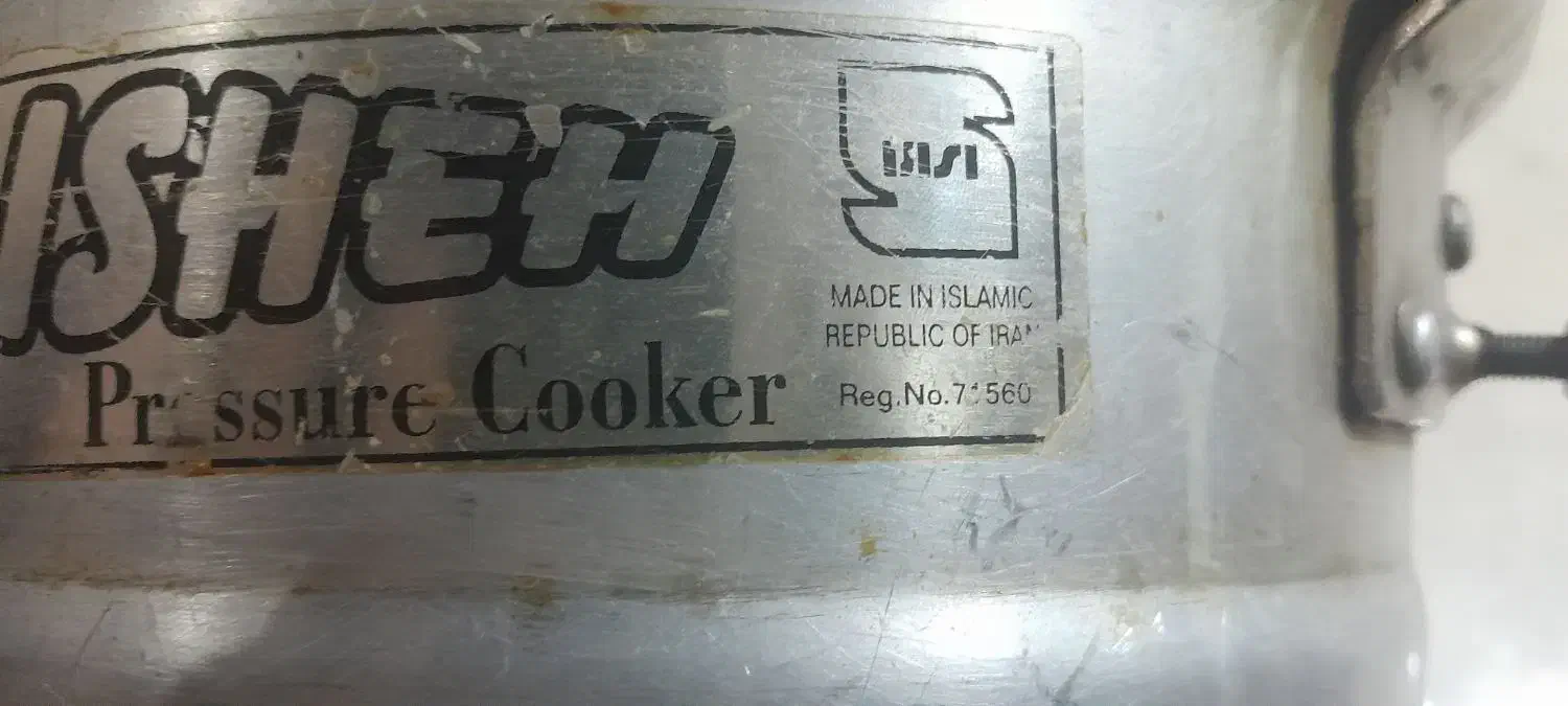 زودپز قدیمی کوچک|ظروف پخت‌وپز|ری, فیروزآبادی|دیوار