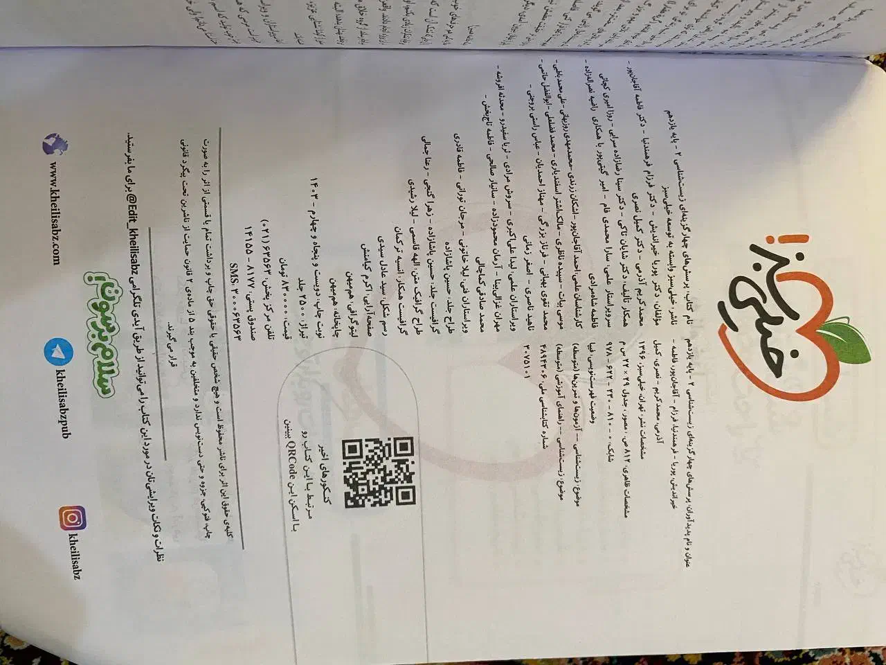 کتاب تست رشته تجربی به صورت کلی و تکی فروش دارم|حراج|فیروزآباد (فارس), |دیوار