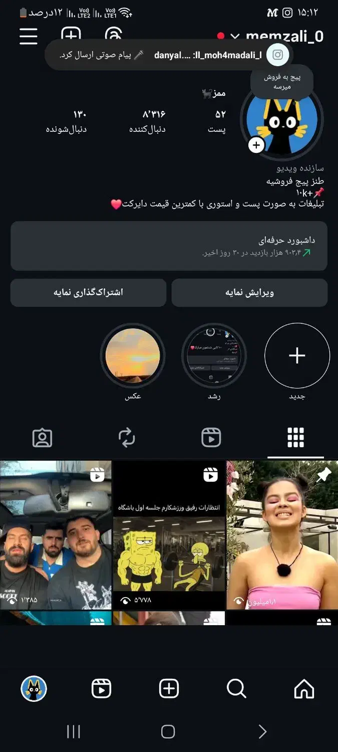 پیج اینستاگرام وایرال|لوازم جانبی موبایل و تبلت|کهنوج, |دیوار