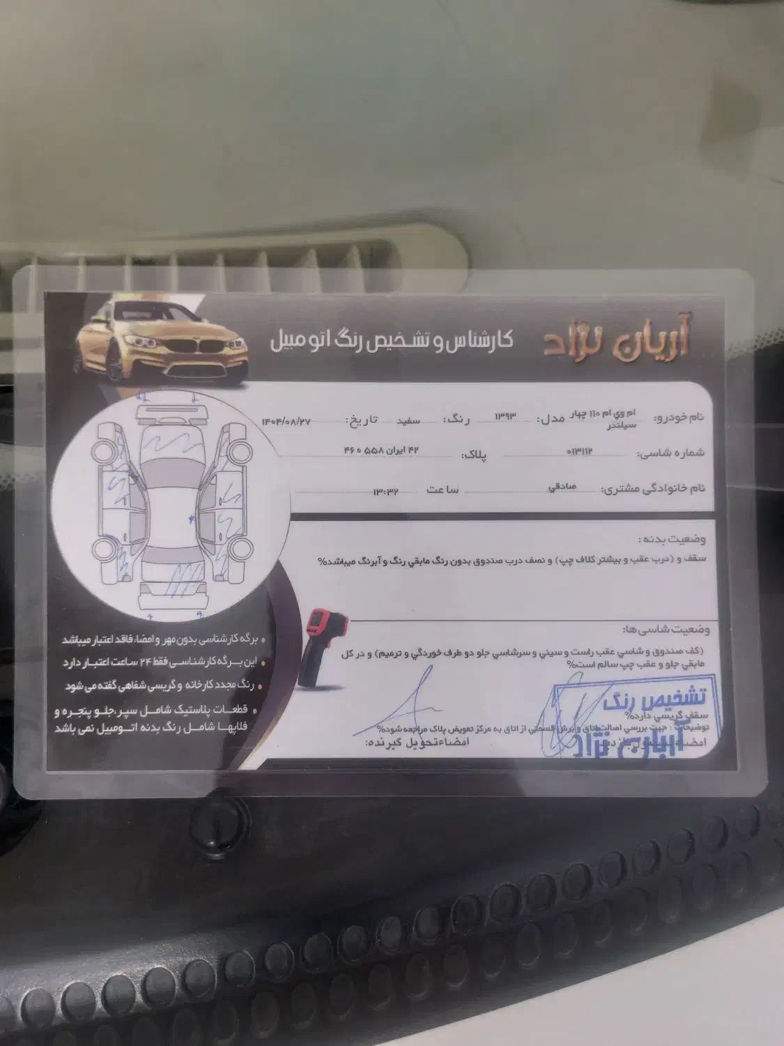 ام وی ام ۱۱۰ مدل ۹۳|خودرو سواری و وانت|مشهد, زمرد|دیوار