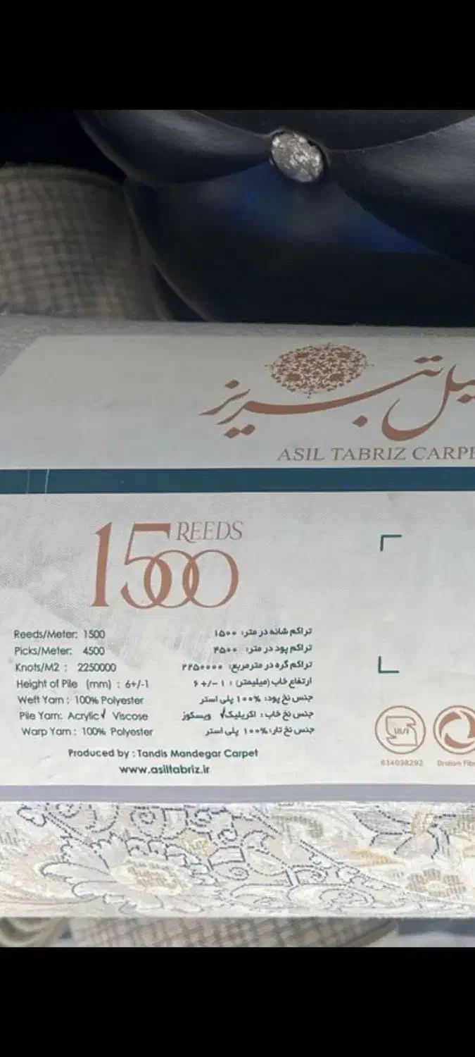 ۲تخته فرش ماشینی تبریز ۱۵۰۰شانه ۴۵۰۰تراکم|فرش|تهران, فلاح|دیوار