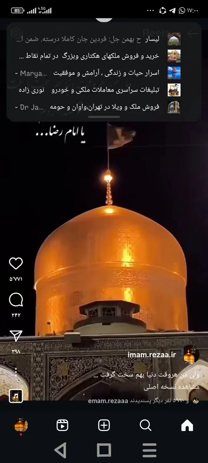 مشهد مقدس جمکران معصومه قم قدمگاه /کاروان/مهر ماه|تور و چارتر|لیسار, |دیوار