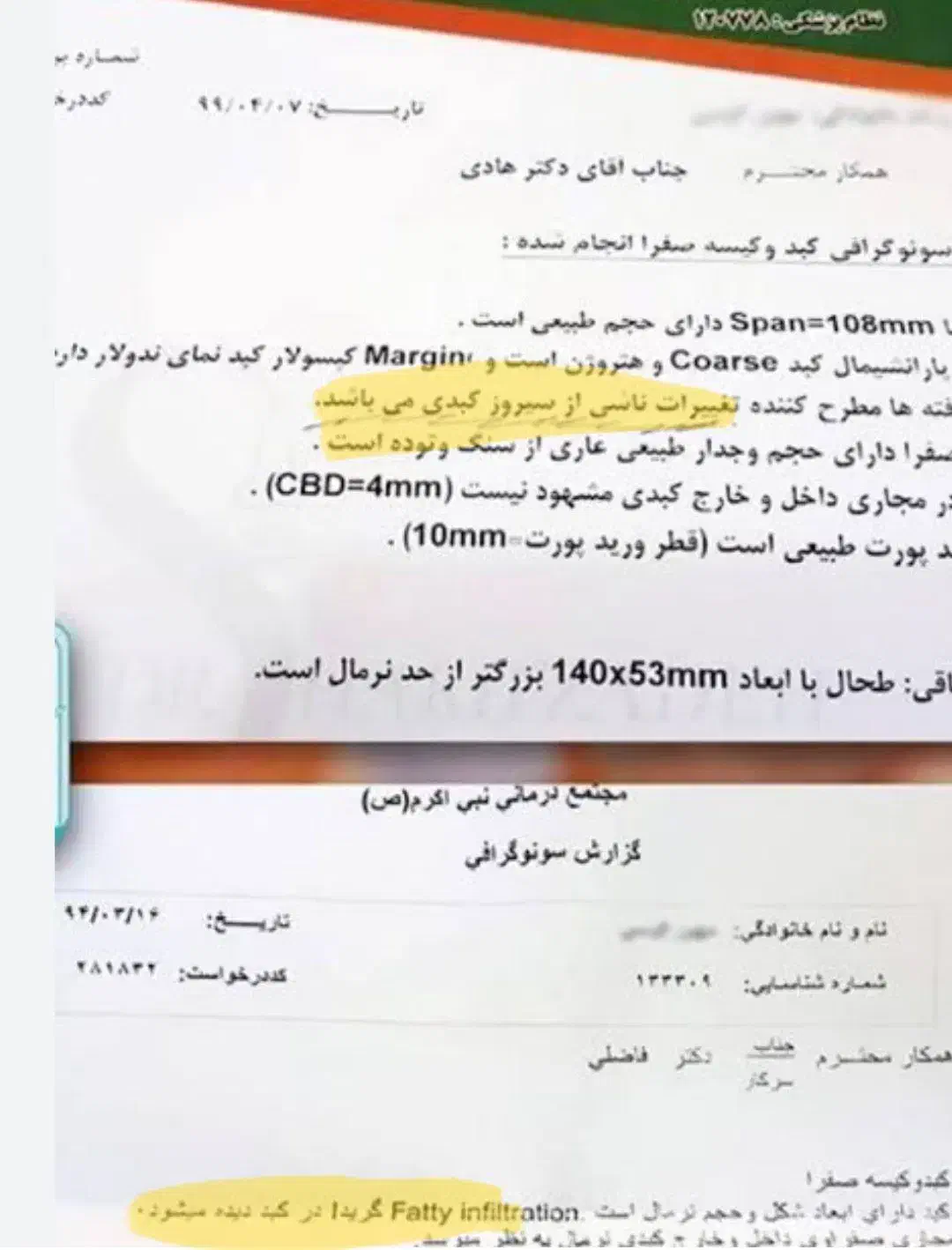 کبدت را به راحتی درمان کن|خدمات آرایشگری و زیبایی|آمل, |دیوار