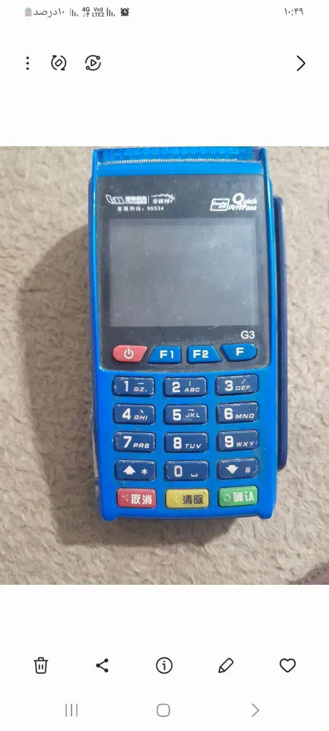 دستگاه کارتخان جی تری|فروشگاه و مغازه|گرگان, |دیوار