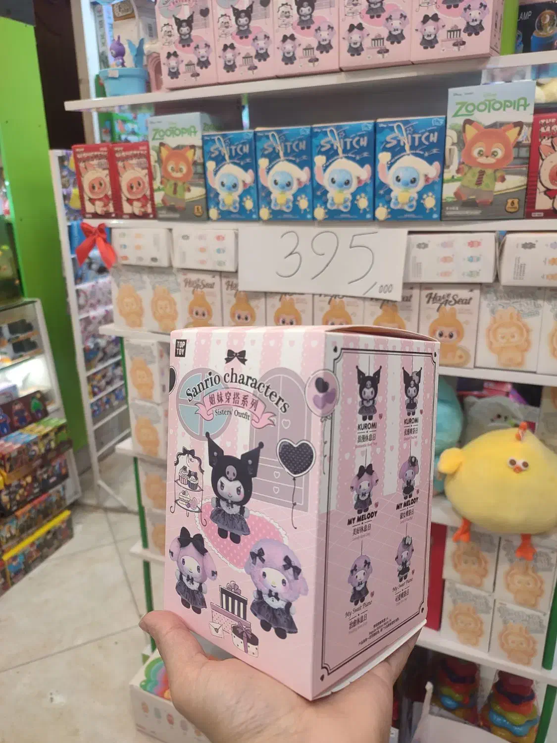 بلایند باکس زوتوپیا ،کرومی هاچی پوپو|اسباب‌‌بازی|مشهد, حسابی جنوبی (شهرک غرب)|دیوار