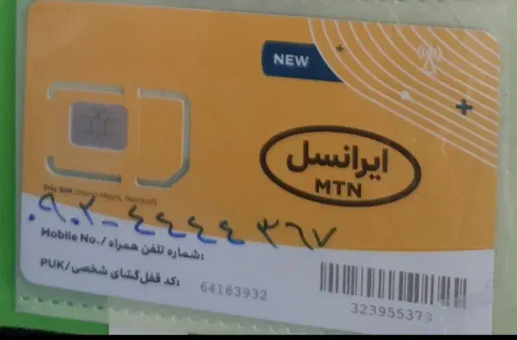 ۰۹۰۲۴۴۴۴۳۶۷|سیم‌کارت|تهران, جنت‌آباد جنوبی|دیوار